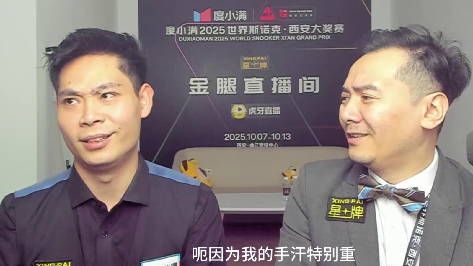 【金腿斯诺克专访】贺国强为什么比赛的时候要带手套