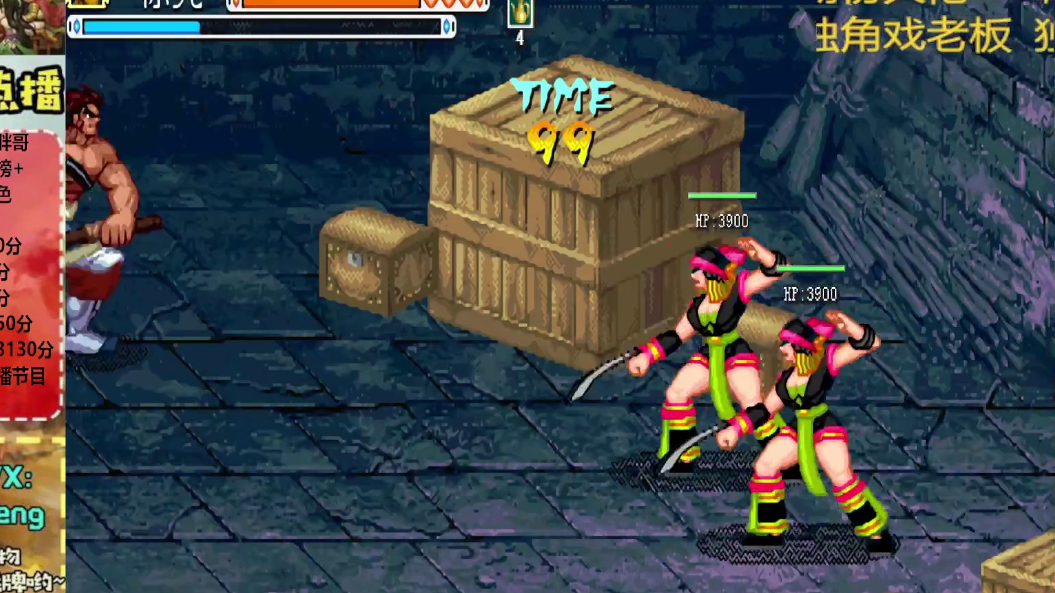 胖哥B徐晃修仙榜一币八关【3】