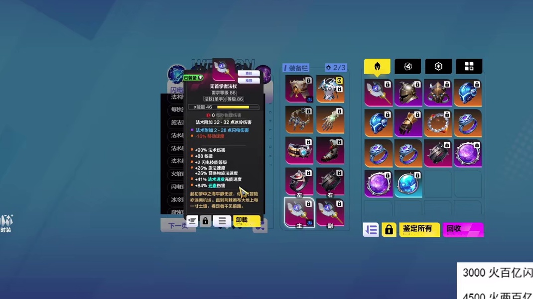 【火炬之光无限】 宾2三千火200亿伤害 无敌性价比BD #火炬之光无限 #游戏搬砖 #手游 #火炬