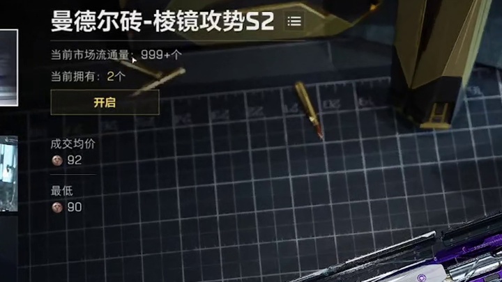 曼德尔砖在局内就能看出是哪个皮肤的！【三角洲行动】 #三角洲行动 #三角洲行动欢乐剧场 #三角洲s6