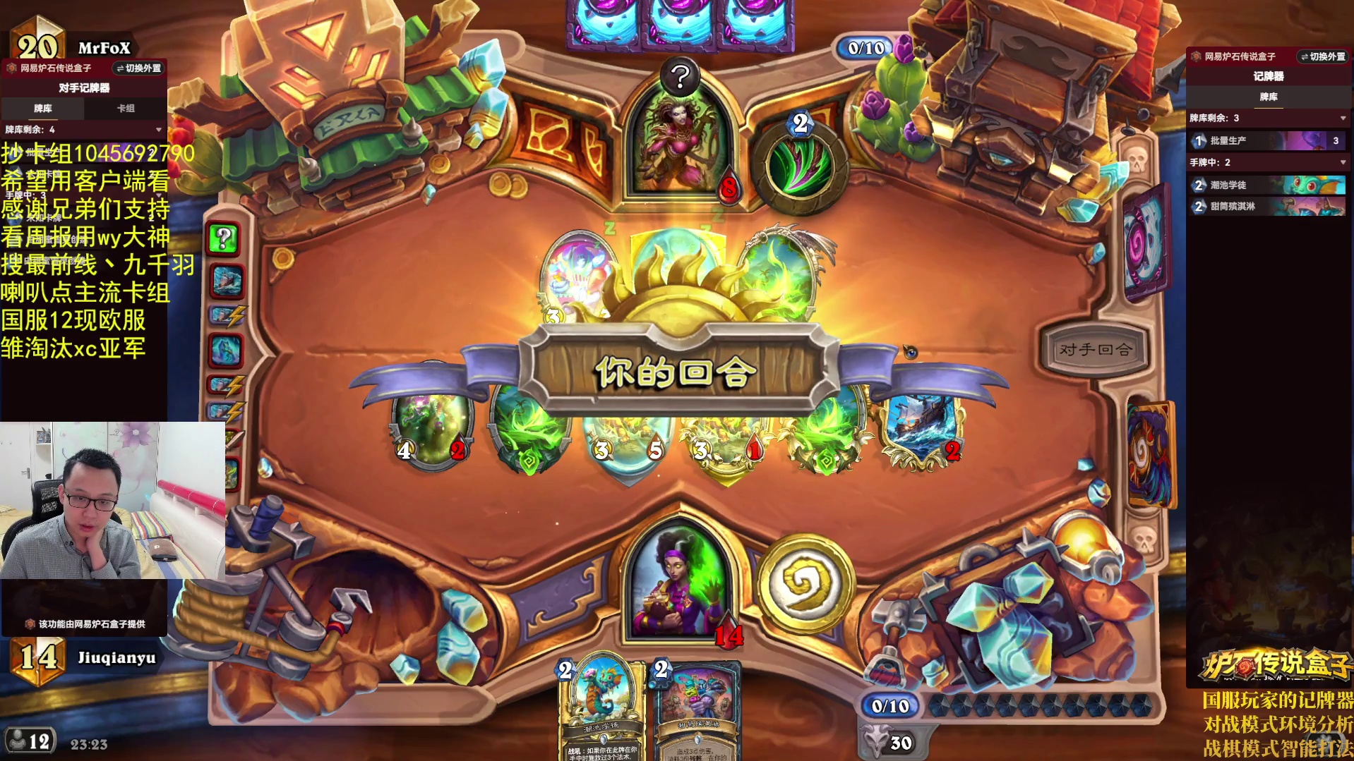 雏宝已死，菜神当立-片段4