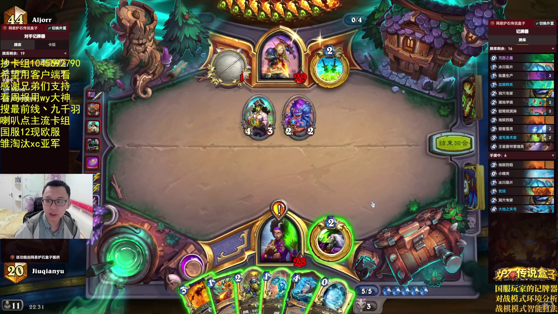 雏宝已死，菜神当立-片段3