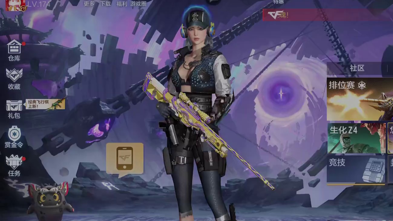 枪神杯我来啦！