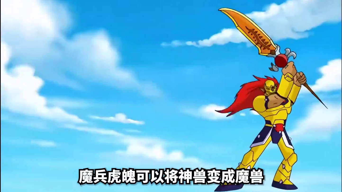一口气看完，神兵小将！神兵变身神兽！18年前的童年经典说了什么？