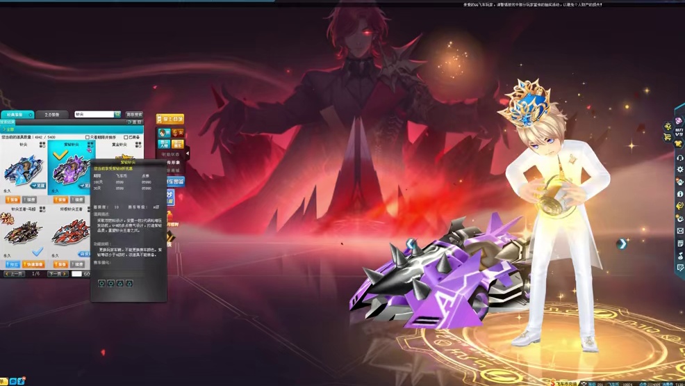 这车居然要紫钻4级才能开？ #QQ飞车 #紫钻 #针尖 #装备