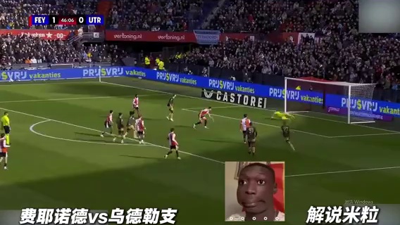 到门前了还要回传......#足球 #荷甲 #费耶诺德 #乌德勒支 #足球解说