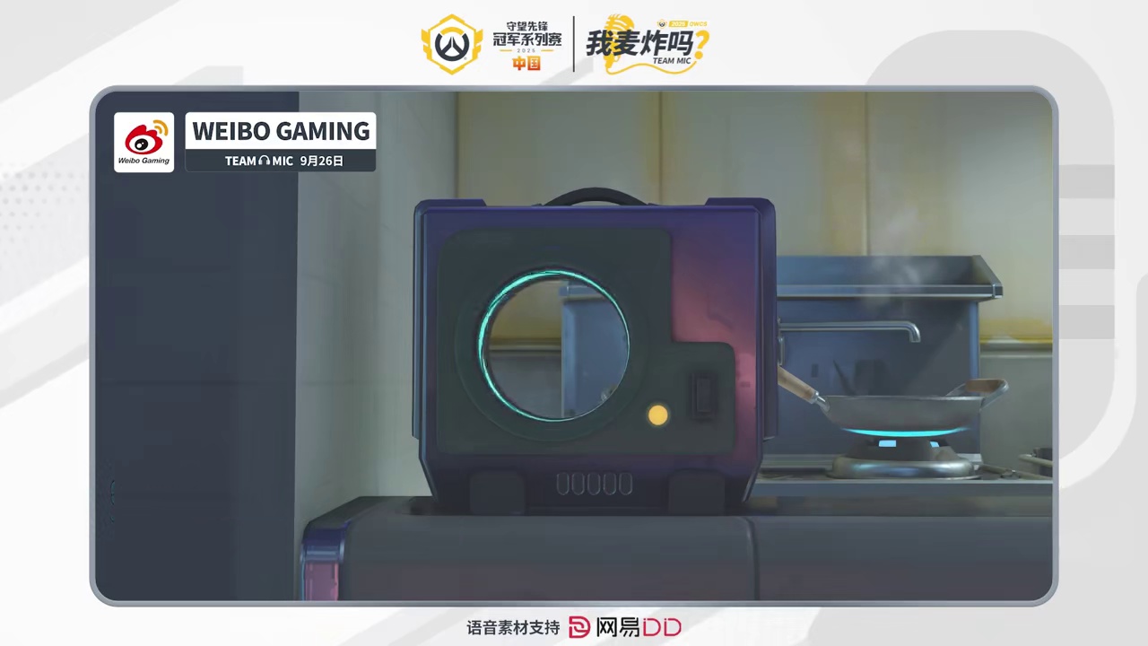 【我麦炸吗？】S3常规赛队伍语音——“让一个音障他们都打不过 2025守望先锋冠军系列赛第三阶段全新