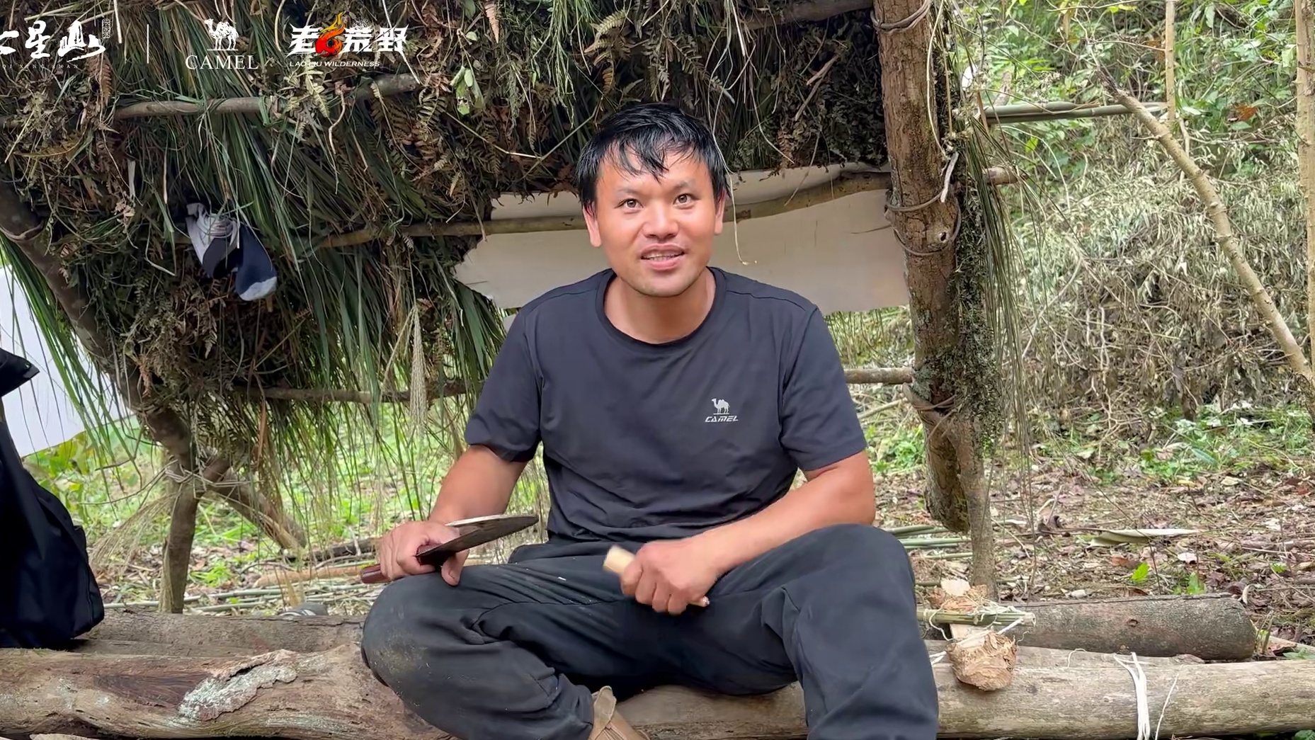 是荒野，也是无限 中国第二届张家界“七星山|骆驼杯”极限荒野求生挑战赛
第四天
#荒野求生 #张家界