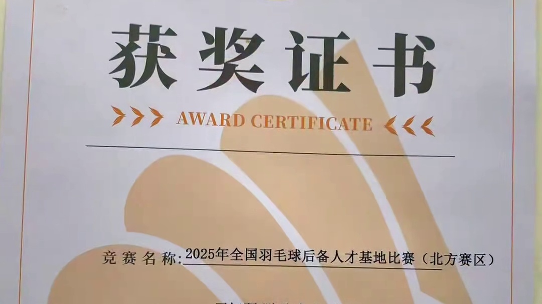 暑假大丰收之-司恒硕，获得全国基地赛北方赛区单、双冠军，基地赛单打全国总冠军，江苏省锦标赛男双、团体