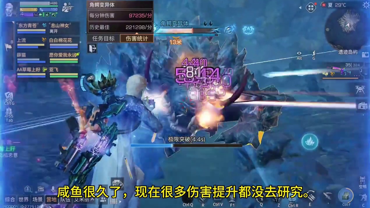 分钟伤害24万，才超过82%玩家，有点拉了。#明日之后 #明日之后赚金计划 #真实生活分享计划 #游