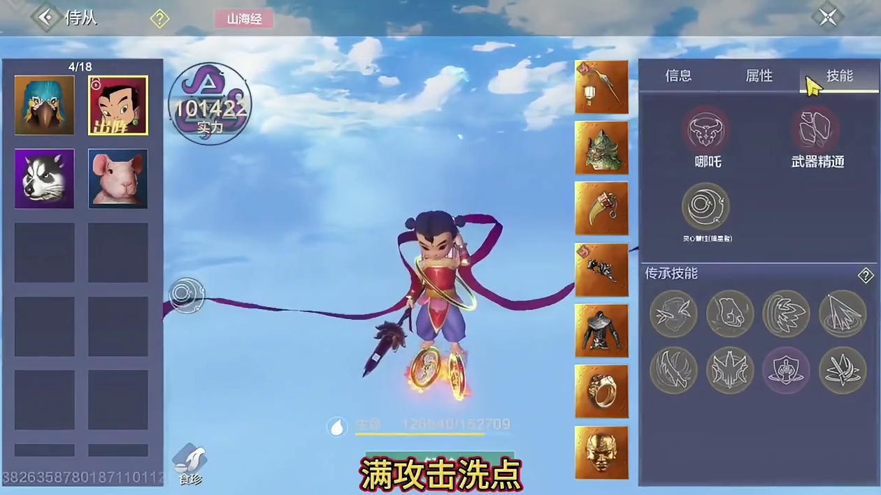 实战相当细节 4100风攻纯大荒血脉 环流水母 各方面打造 相当不错