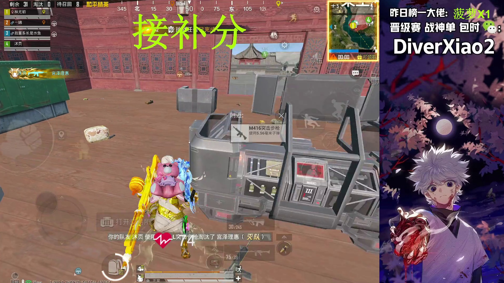 赛季初撞车单字战神队