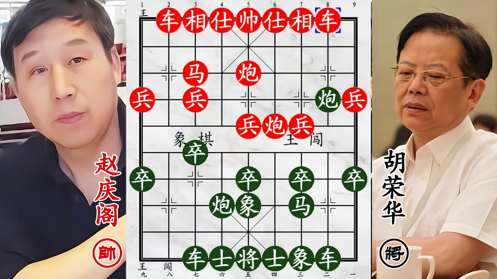 胡荣华假攻欲轰炸！赵庆阁勇弃空头，风云突变静候攻杀！