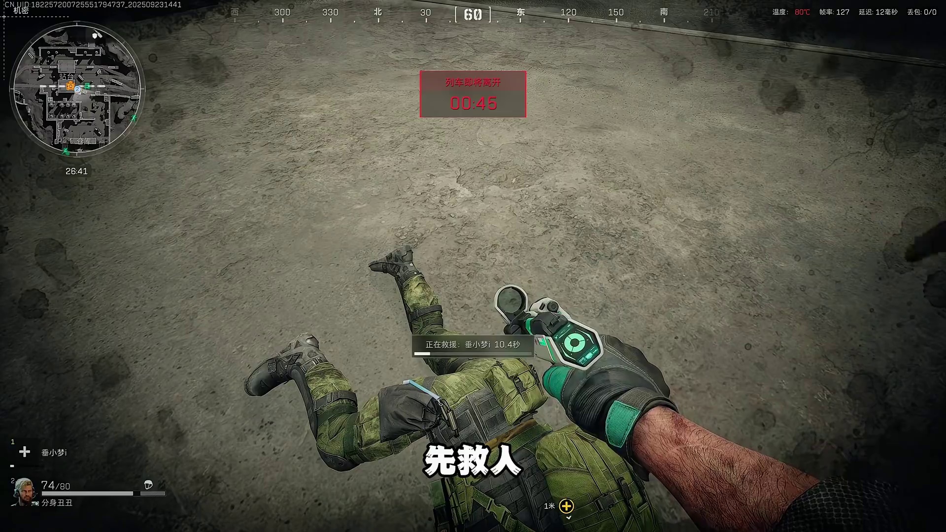 保安被处决，车站变天