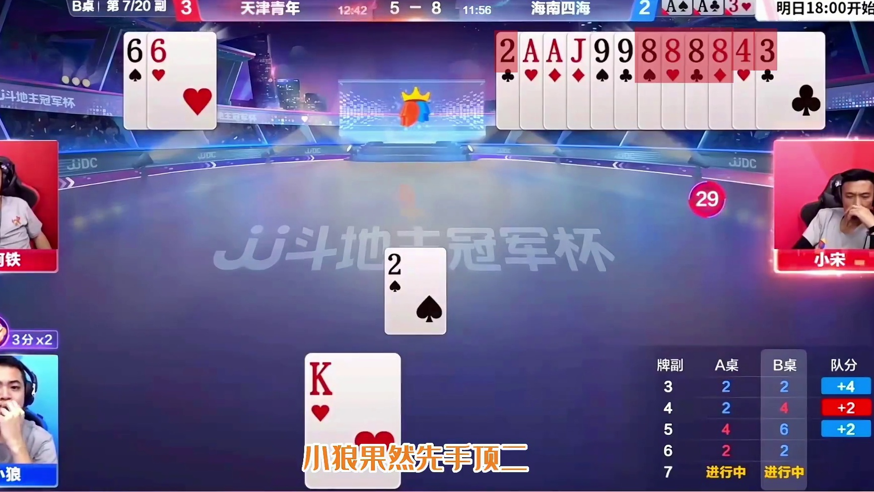 你俩这是弄啥咧？JJ斗地主一路狂飙倒不如有节奏的走走停停