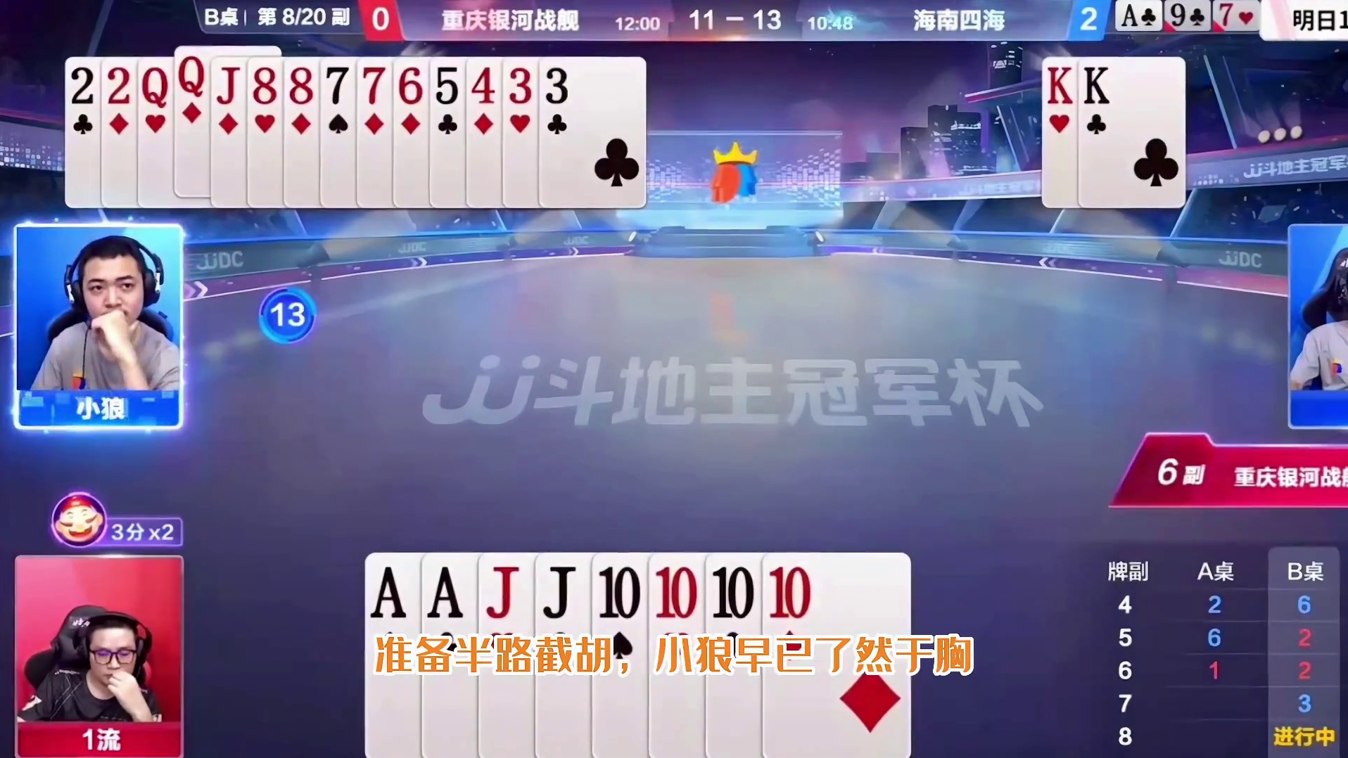 开炸只等截胡？你想的太天真了！JJ斗地主俩农民通力合作太牛了