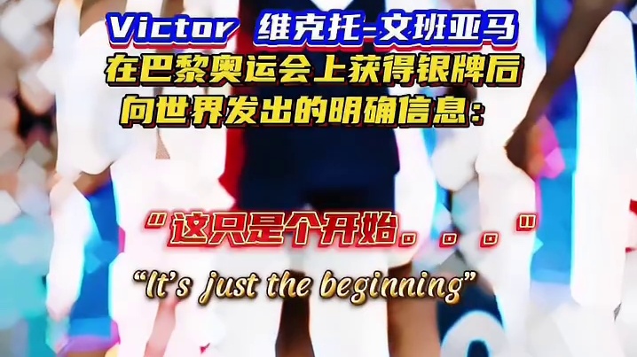 这只是个开始……It’s just the beginning ……