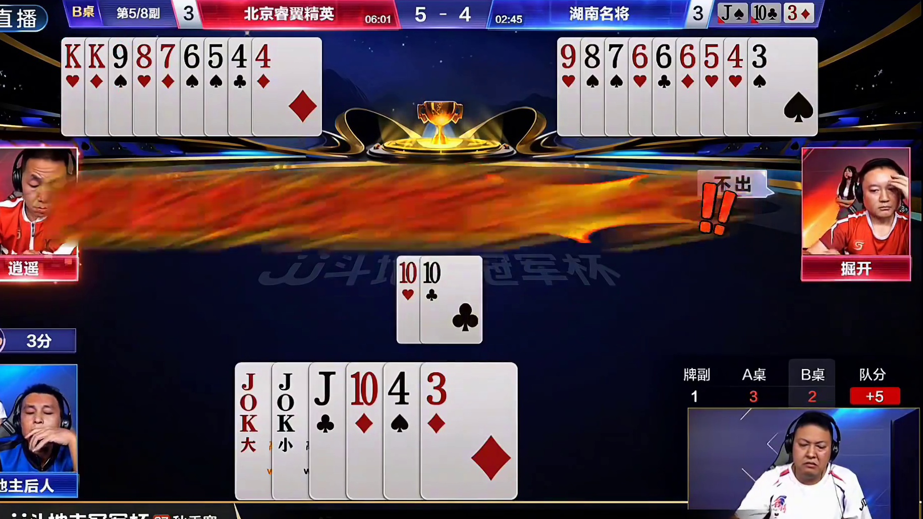 这残局逍遥和地主后人拼的太过精彩了双方极限拉扯！八仙过海是各显神通