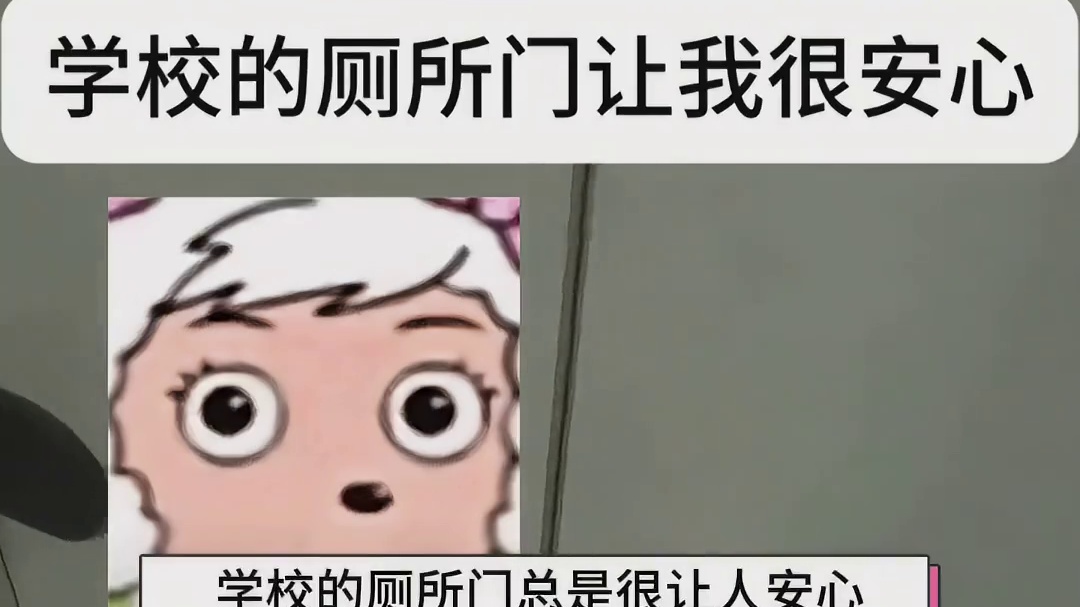 离谱的事感觉把情境放在学校就合理了