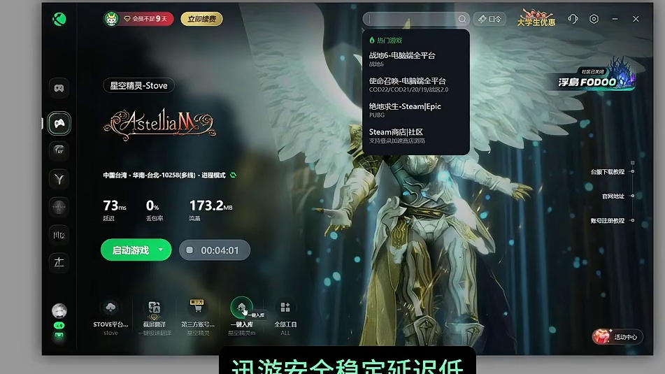 星空精灵M正式开服，安装下载搬砖攻略