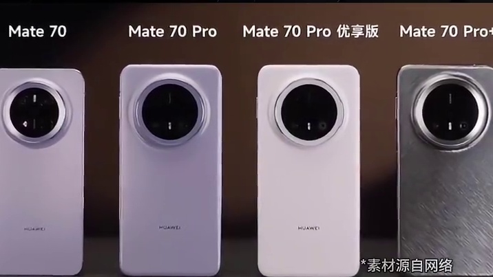 3000多买麒麟旗舰？Mate 70新机即将开售 #华为  #Mate70  #华为手机  #手机 