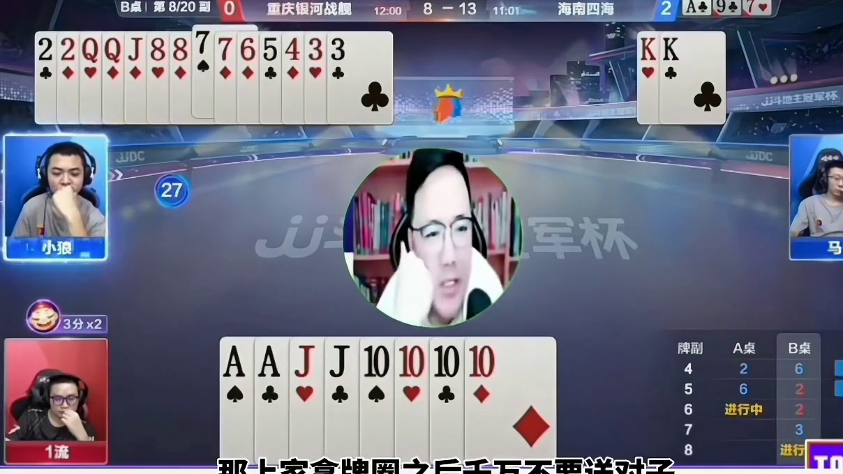 #一起玩游戏 #是时候展现真正的技术了 #斗地主残局