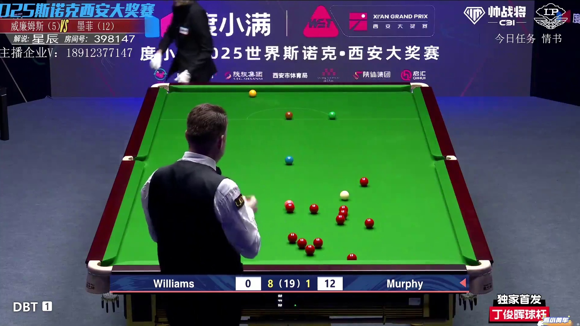 墨菲V马叔直播斯诺克西安大奖赛决赛
