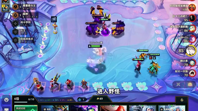 吊打一切水晶阵容！看二师兄学姐学长细节对位理解！