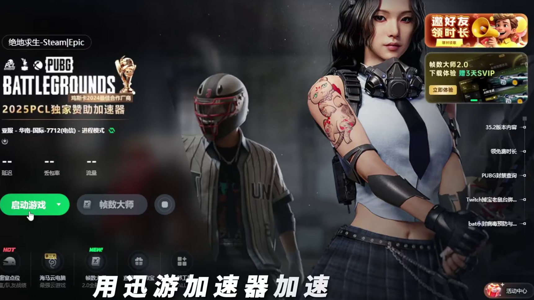 PGS9已经开始了，大家给PCL加油吧