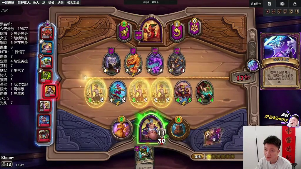 【我不想打55开】鸡哥回归加成最大的阵容 #2025炉石国服周年庆#炉石传说#酒馆战棋