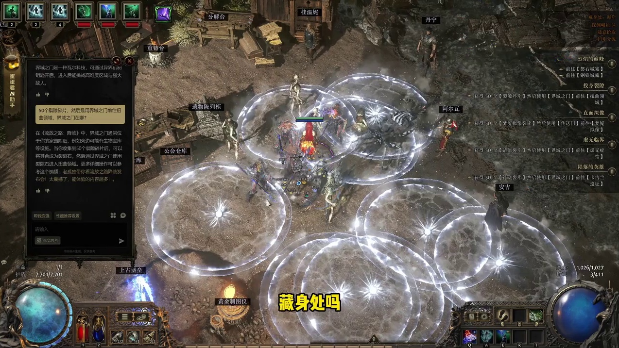 流放之路降临界域之门在哪？