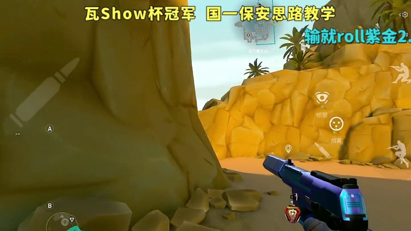 不是哥们？这包谁丢的#无畏契约手游 #瓦手新生报到 #不如一起打瓦手 #瓦手整活团 #无畏契约手游正