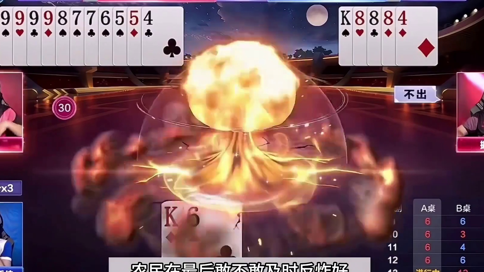 斗地主：千年罕见战力第一诛仙局！铁牌三国乱战！结局竟力挽狂澜 斗地主：千年罕见战力第一诛仙局！铁牌三