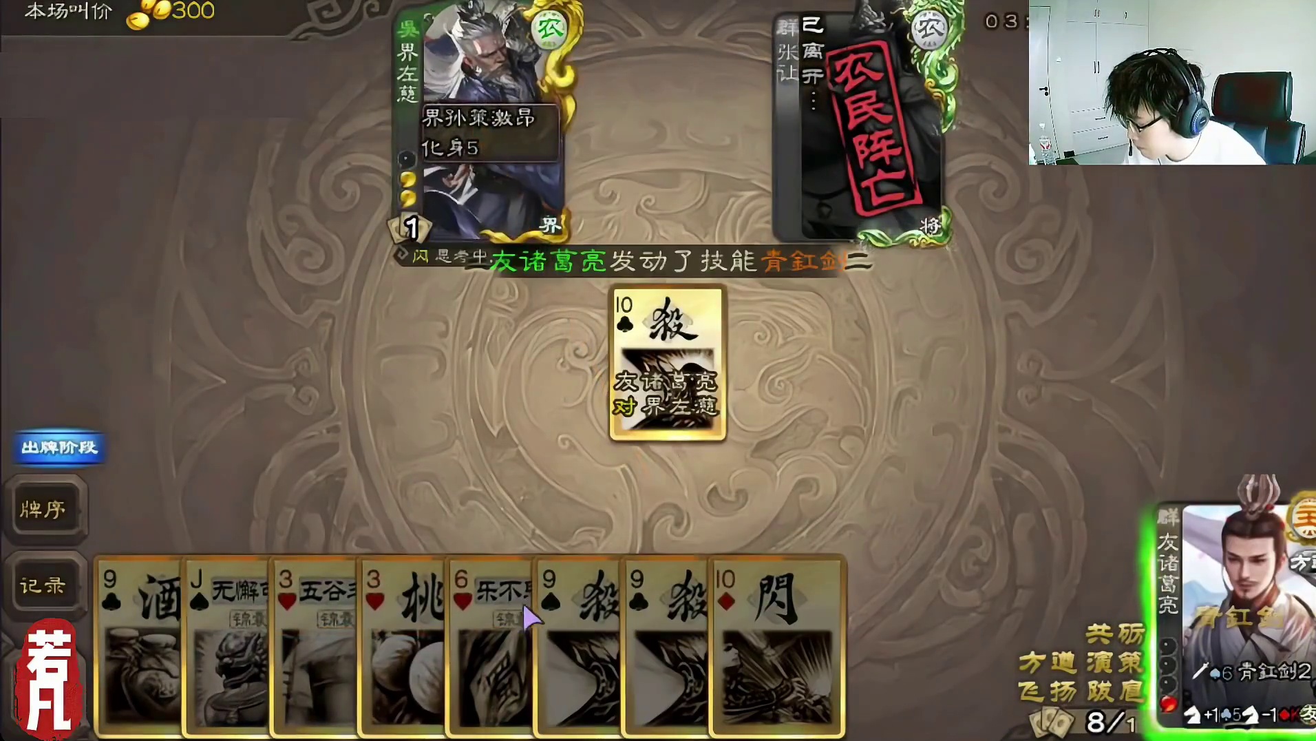 友诸葛预判闪电，直接双连诸葛诞单刷势陆郁生，天神下凡