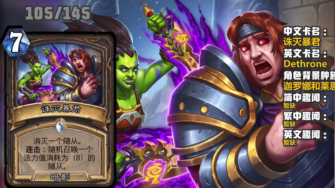 穿越时间流盗贼卡预览【简中卡牌+原画+趣闻】 #2025炉石国服周年庆 #炉石传说 #穿越时间流 #