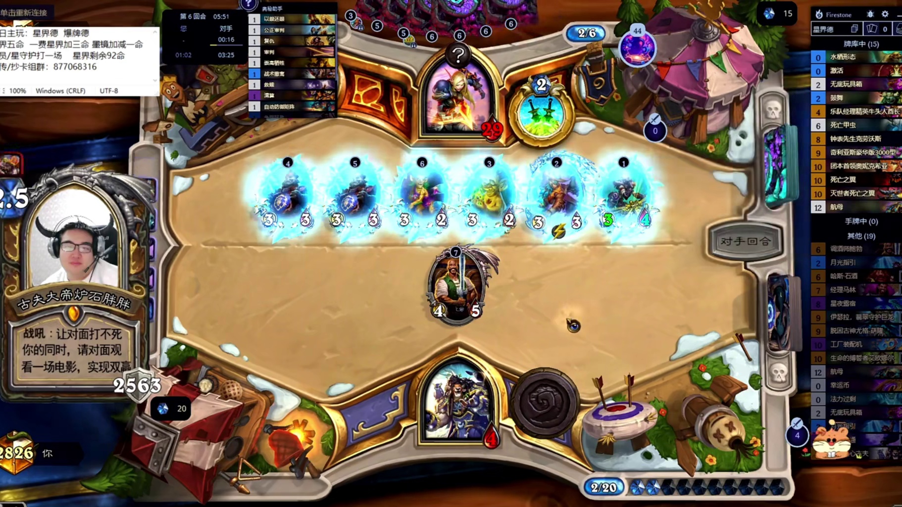 人生大起大落莫过于此，炉石大概率发生小概率事件 炉石传说