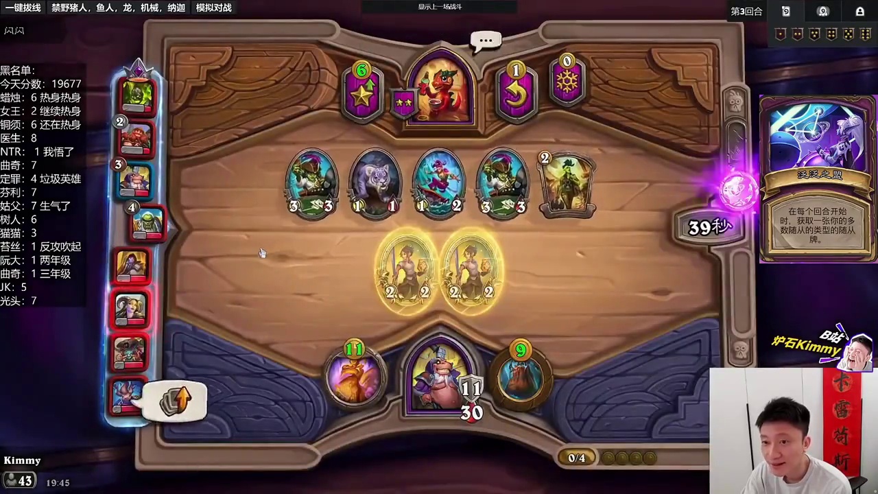 【我不想打55开】鸡哥回归加成最大的阵容 炉石传说