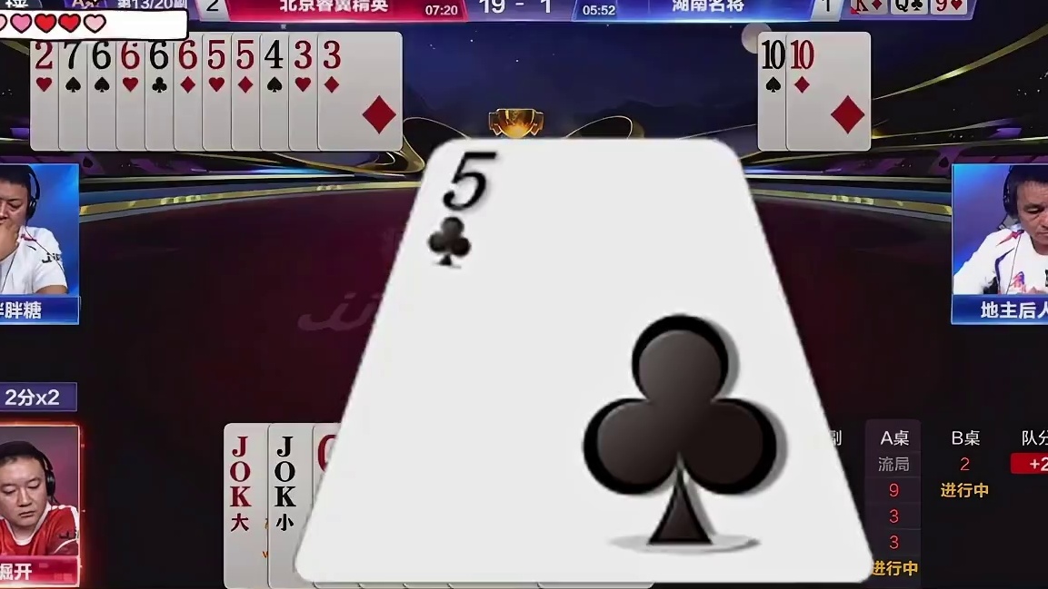 掘开斗地主残局竟设下陷阱？骗炸成功瞬间，智商碾压太震撼！ #斗地主 #斗地主残局 #斗地主一时爽 #