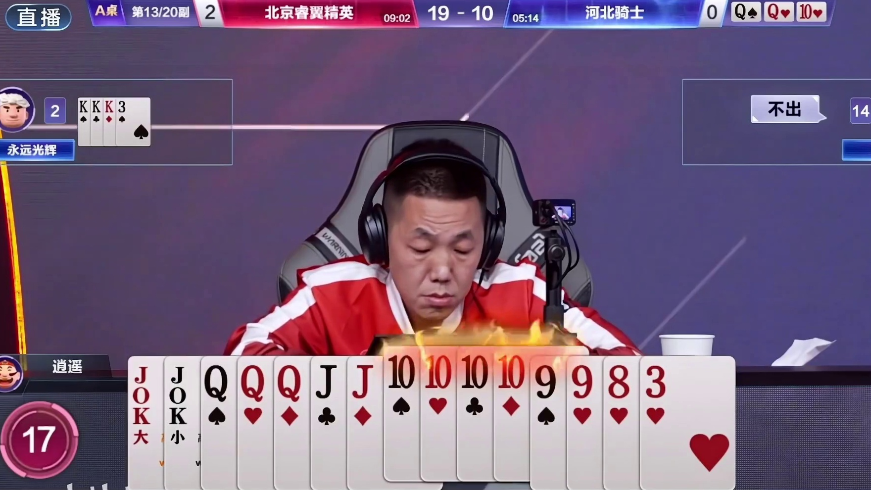 农民也是因为财迷而输了两炸