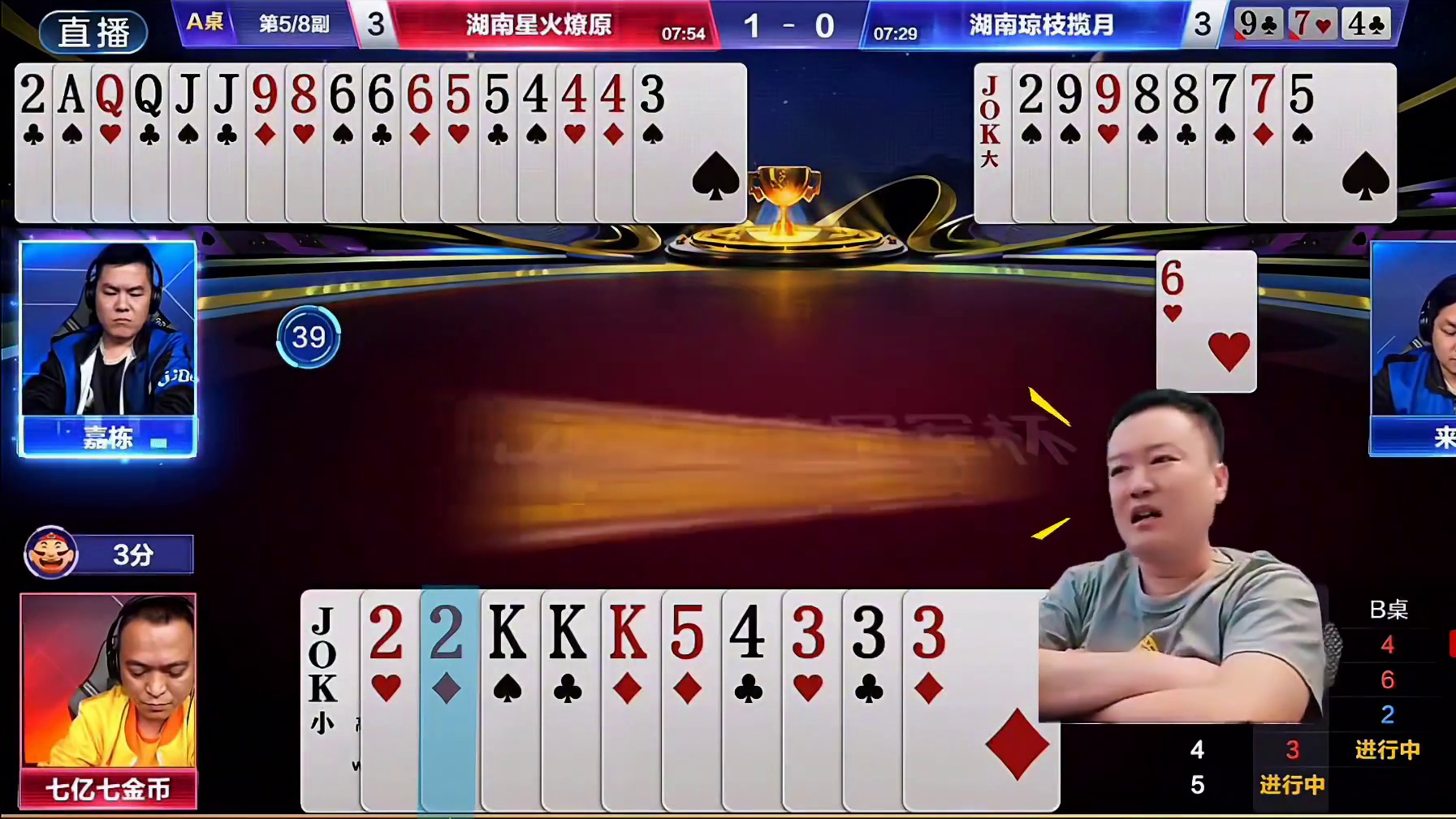 双方抢七大战决定胜负的关键牌老七一手连环2展示出了他平生所学让星火燎原挺近四强
