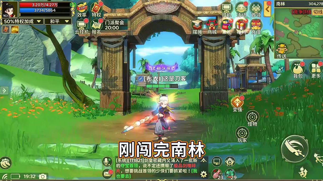 人在江湖 哪能不“肝” #热血江湖归来