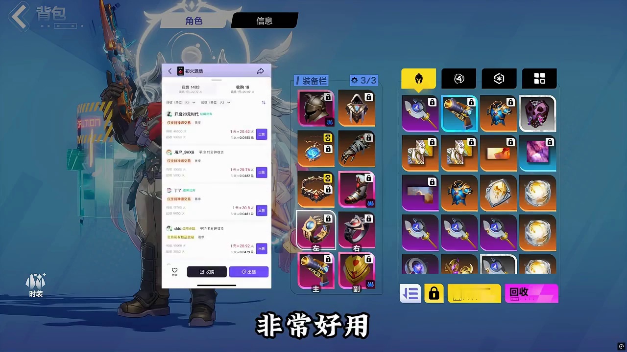 万火收益打底！最适配劫车玩法的枪3BD来了！！！ #火炬之光无限#火炬之光#火炬之光无限SS10赛季