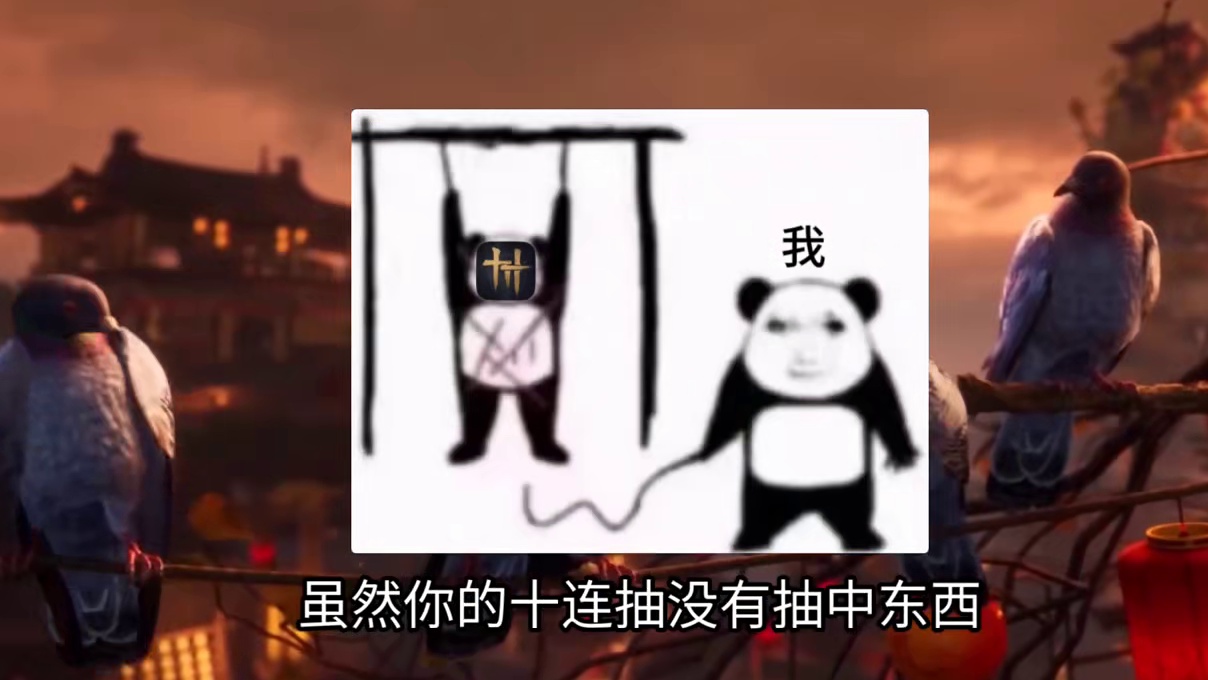 周年庆礼包好与坏真的要看玩家们啊！ #染上燕瘾了 #燕云十六声#燕云说书人计划 #燕云十六声不见山版