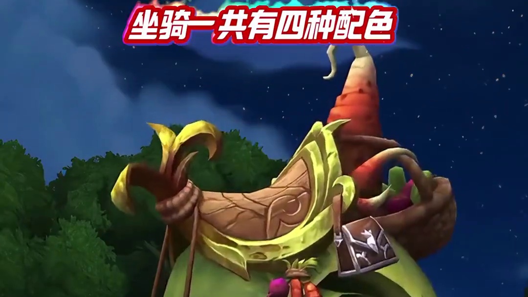 疑似26年4月商栈坐骑曝光！这只花园蜗牛细节细节拉满！ 我的魔兽日常魔兽