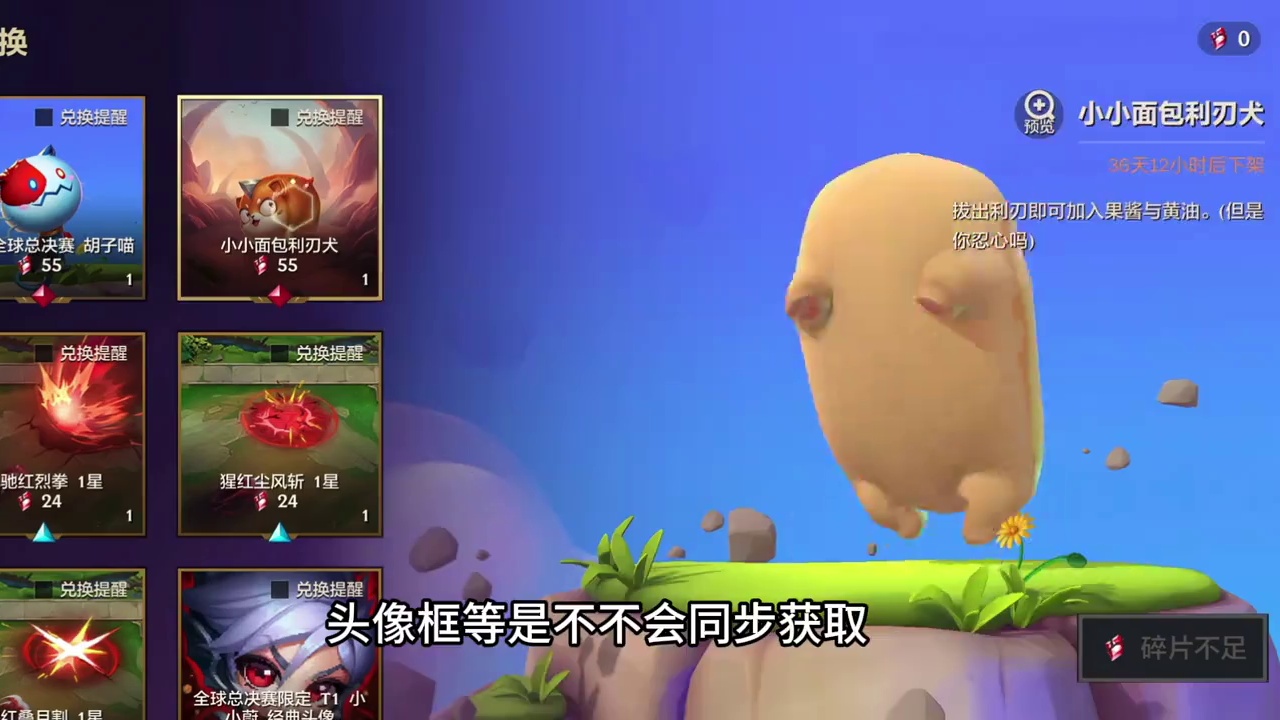 金铲铲T1公开赛系列皮肤总结 #T1永恩 #金铲铲之战