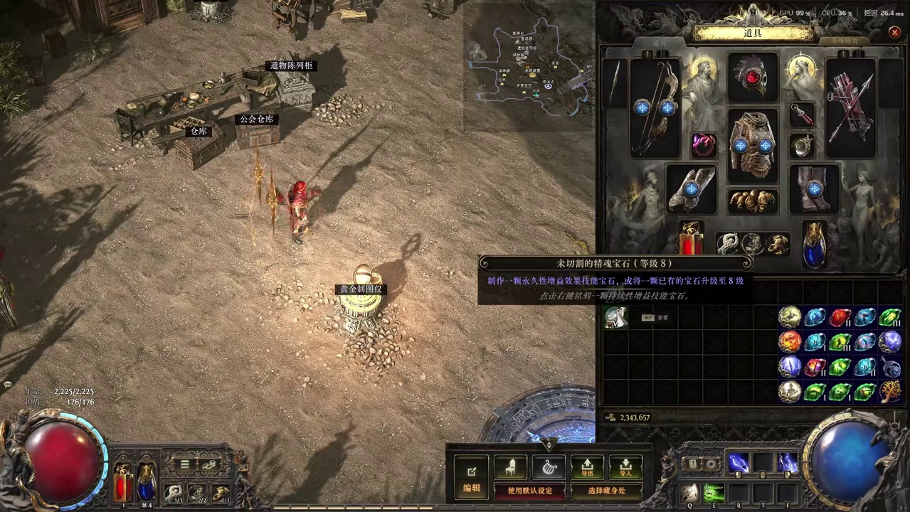 萌新求学系列-精魂技能篇 #流放之路2 #流放之路降临 #流放之路2国服 #创作者扶持计划 #科普