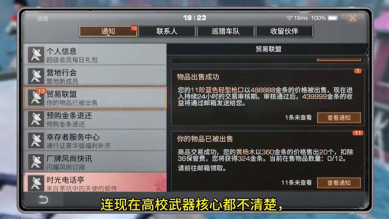 1200万金条给小趴的钻石加点难度！#明日之后赚金计划 #明日之后#游戏日常 #真实生活分享计划 #