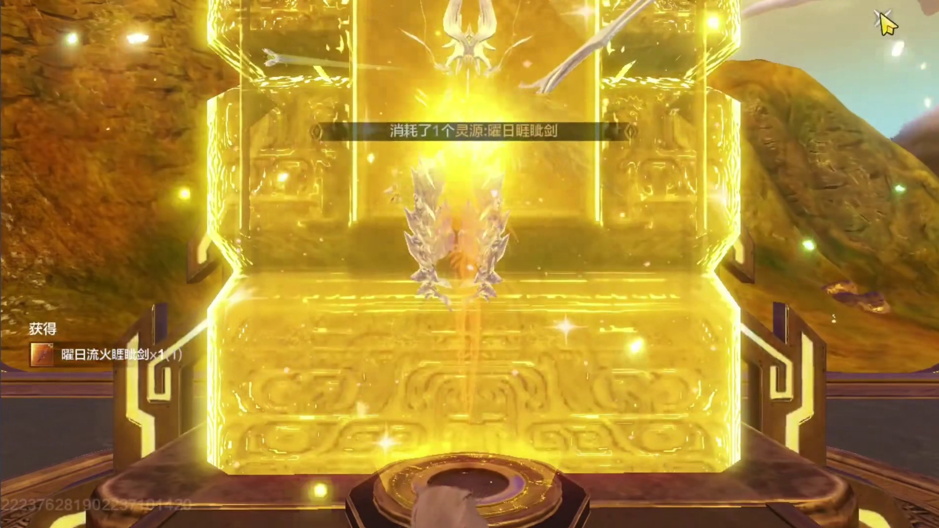 30秒立省2万勾 曜日睚眦剑 直接毕业！这就是实力