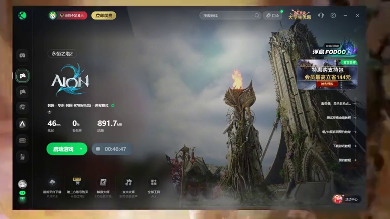 永恒之塔2搬砖攻略10月16号中午12点30分开启游戏预下载，选服务器角色创建，游戏砖点介绍#永恒之