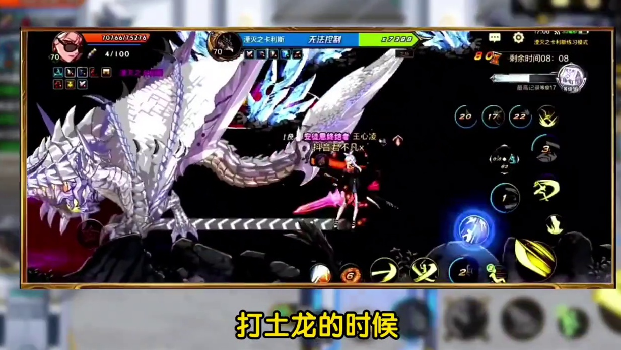 最容易斩杀土龙的新职业刃影